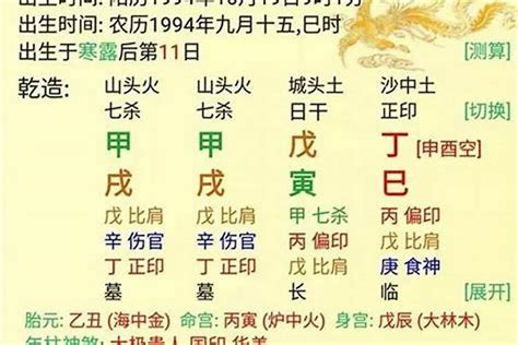 李家超 八字|李家超八字分析